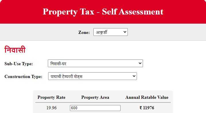 a-step-by-step-guide-for-paying-pcmc-online-property-tax